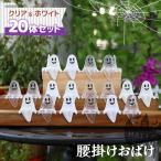  Halloween украшение вход дисплей украшение орнамент украшение орнамент привидение чудовище маскарадный костюм оборудование орнамент сиденье . симпатичный Северная Европа смешанные товары 