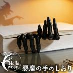  Halloween украшение книжка Mark рекламная закладка демон. рука украшение . салон орнамент party Event дисплей книжный шкаф . чтение баловство коготь De Ville 