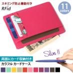カードケース スキミング防止 グッズ 定期入れ フェイクレザー クレジットカード  ICカード  スリム 薄型 コンパクト フラグメントケース 学生 ポイント消化