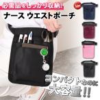  медсестра сумка сумка-пояс фартук сумка мужской женский чёрный уход . уход . для мужчин и женщин медицинская помощь пенал работа для наклонный .. отметка ..