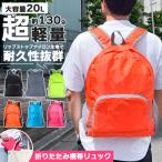  рюкзак мужской женский большая вместимость складной мобильный супер-легкий вспомогательный сумка простой 20L путешествие предотвращение бедствий уличный модный A4 нейлон 