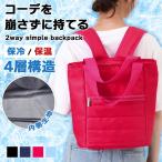 保冷バッグ クーラーバッグ リュッ�
