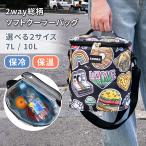 保冷バッグ 大容量 お弁当 折りたた