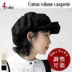 キャスケット レディース 帽子 夏 UV 大きい 日よけ 紫外線対策 軽量 つば 小顔効果 コットン 綿 折りたたみ 大人 おしゃれ 韓国