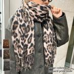 ストール マフラー ショール レディース 大判 冬 秋 防寒 あったか 暖かい レオパード ヒョウ柄 フリンジ おしゃれ パーティー 羽織り