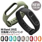 Mi Band 2 ¥Ð¥ó¥É ¸ò´¹ ÂØ¤¨¥Ù¥ë¥È ËÉ¿å ¥·¥ê¥³¥ó ¥¹¥Þ¡¼¥È¥¦¥©¥Ã¥Á Xiaomi ¥·¥ã¥ª¥ß »þ·× ¿´Çï·×