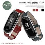 Mi Band 3 ¥Ð¥ó¥É miband3 ¥á¥ó¥º ¥ì¥Ç¥£¡¼¥¹ ¸ò´¹ ËÜ³× µí³× ¥ì¥¶¡¼ ¥¹¥Þ¡¼¥È¥¦¥©¥Ã¥Á Xiaomi ¥·¥ã¥ª¥ß ÂØ¤¨¥Ù¥ë¥È ÂØ¤¨¥Ð¥ó¥É ¹âµé ¥Ý¥¤¥ó¥È¾Ã²½