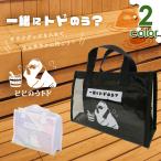 サウナバッグ スパ 風呂 温泉 クリ�