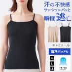  Gunze GUNZE выцветание Delon топ внутренний женский . пот скорость . антибактериальный дезодорация бок пот эластичность cup нет бренд MC0056R