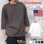 Tシャツ 七分袖 7分袖 長袖 Goodwear グッドウェア USAコットン フットボール 2W7-2509 綿100％ ブランド ヘビーウェイト ポイント消化