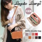 レガートラルゴ お財布ポシェット お財布ショルダーバッグ ママ マザーズバッグ レディース Legato Largo フェイクレザー 30代 40代 ブランド
