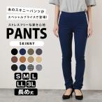 スキニーパンツ レディース 黒 ストレッチ デニム ジーンズ 大きいサイズ 春 夏 秋 冬 細身 ボトムス ズボン ウエストゴム 動きやすい