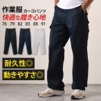 ショッピングカーゴパンツ ベトナムズボン メンズ ボトムス カーゴパンツ 作業服 大きいサイズ 仕事 シンプル ベーシック おしゃれ かっこいい 軽い 無地