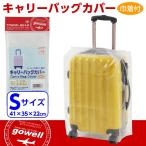 Yahoo! Yahoo!ショッピング(ヤフー ショッピング)防水バッグカバー スーツケース レインカバー トラベルグッズ 雪 雨 梅雨 傷防止 海外旅行 修学旅行 卒業旅行 メール便　