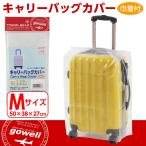 Yahoo! Yahoo!ショッピング(ヤフー ショッピング)防水バッグカバー スーツケース レインカバー トラベルグッズ 雪 雨 梅雨 傷防止 海外旅行 修学旅行 卒業旅行 メール便 　