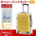 防水バッグカバー スーツケース レインカバー トラベルグッズ 雪 雨 梅雨 傷防止 海外旅行 修学旅行 卒業旅行 メール便 　