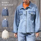 デニム ジャケット レディース 春 襟付き アウター 羽織り Gジャン ジージャン ブルゾン ショート丈 カジュアル きれいめ 可愛い ポイント消化