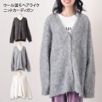 カーディガン レディース 秋冬 厚手 ニット 極暖 軽い アウター トップス Vネック 大きめ ゆったり 羽織り 体型カバー 可愛い おしゃれ