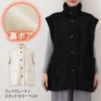 ムートンベスト ボア スエード スウェード ジャケット レディース 秋冬 カジュアル アウター 防寒 暖かい ゆったり モコモコ 袖なし