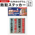 防犯 ステッカー シール セキュリティー 対策 グッズ カメラ 作動中 空き巣 万引き 不審者 強盗 侵入 防止 屋外 玄関 家 オフィス ポイント消化