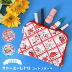 ショッピングナプキン ポーチ 小物入れ 大きめ フラット ファスナー 収納 おしゃれ かわいい レトロ スクエア 化粧 メイク サニタリー ナプキン コットン 綿