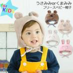  детская шляпа зима младенец новорожденный Kids ребенок модный колпак шляпа уголок данный . флис теплый теплый ..... медведь заяц отметка ..