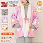 ショッピングはんてん はんてん レディース フリース 裏ボア 暖かい 半袖 薄手 軽量 キャラクター ミッフィー スヌーピー トムとジェリー 半纏 羽織り 部屋着