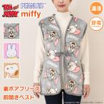 ベスト 冬用 ルームウェア レディース 裏起毛 暖かい 防寒 キャラクター スヌーピー ミッフィー トムとジェリー かわいい ゆったり 部屋着