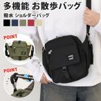 散歩バッグ お散歩バッグ 犬 ショル