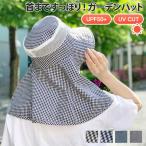 ガーデンハット レディース 帽子 日よけ つば広 紫外線 UV 日焼け 熱中症 対策 ネックカバー ガーデニング 庭 畑 園芸 農作業 ポイント消化