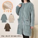 ガウン レディース 部屋着 もこもこ 冬 ルームウェア 羽織り パジャマ 長袖 裏ボア 暖かい 防寒 おしゃれ 丸首 長め マイクロファイバー