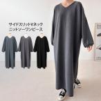ワンピース レディース 秋冬 長袖 薄手 Vネック ロング マキシ ゆったり 大きいサイズ 大きめ 体型カバー 可愛い おしゃれ 無地 部屋着