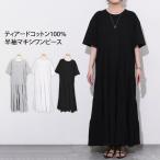 ワンピース レディース 半袖 涼しい 楽ちん ロング ティアード 夏 マキシ 綿100％ コットン 薄手 カットソー フレア きれいめ おしゃれ