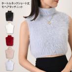 ニット レディース モヘアタッチ ノースリーブ ベスト ビスチェ 袖なし 秋冬 防寒 暖かい セーター タンクトップ おしゃれ 可愛い 短め
