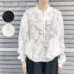 ブルゾン レディース アウター 秋 春 夏 薄手 きれいめ シアー 長袖 UVケア 透け感 可愛い おしゃれ 上着 羽織り 花柄 フラワー
