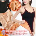 キャミソール レディース インナー カップなし 裏起毛 裏ボア トップス 肌着 あったか 暖かい 極暖 秋冬 厚手 袖なし ノースリーブ 無地