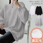 スウェット レディース 長袖 秋 冬 裏起毛 チュニック トレーナー トップス 暖かい 大きいサイズ ゆったり スエット 膝丈 カジュアル