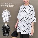 カットソーレディース半袖5分袖エン...