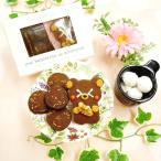 クマ クッキー プチギフト かわいい クリスマスプレゼント お菓子 退職 挨拶 お返し 個包装