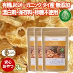  dry ананас 65g JAS органический Thai производство иметь машина 3 пакет JAS Certified Organic Dried Pineapple