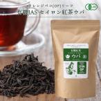  иметь машина JAS органический sei long черный чай ubaOP leaf ( orange peko) 180g 1 пакет рука .. сделал чай лист . надежно довольно большой, но только немного трещина ... возвышенность культивирование органический чай 