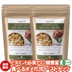 Yahoo! Yahoo!ショッピング(ヤフー ショッピング)サチャインチナッツ 有機JASオーガニック グリーンナッツ インカインチナッツ 260g 2袋 ローストノンフライ アンデスピンクソルト 塩味 爆買