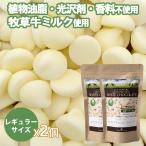 [ постоянный размер ] белый шоколад шоко chip Koo bell chu-rupe Roo производство 95g 2 пакет шоколад chip . покупка 