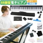 電子ピアノ 88鍵盤 スリムボディ 充電可能 ワイヤレス コードレス MIDI対応 キーボード スリム 軽い プレゼント デジタルピアノ【一年保証】
