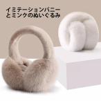 イヤーマフ 耳当て 防寒 レディース 子供 イヤーウォーマー 耳あて イヤーマフラー 耳カバー キッズ イヤーカバー イヤマフ フェイクファー 折りたたみ 折り畳み