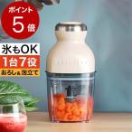 フードプロセッサー 電動 ミキサー 小型 粉末機 家庭用 ブレンダー 離乳食 大根おろし器 肉切り機 コンパクト みじん切り ひき肉機 誕生日 プレゼント