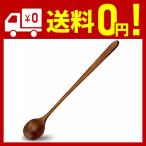スプーン 27.7cm 塊木から掘り出した接着剤なしかき氷スプーン AOOSY天然木製調理用長いスプーン 抗菌性が強い漆塗りロングスプーン 長柄の攪拌