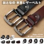 全品送料無料 tsa レザー ビジネス ベルト メンズ 本革 シンプル カジュアル 紳士 #A245 M便