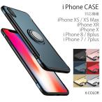 全品送料無料 iPhoneケース バンカーリングケース 薄型 回転 iPhoneX / XS / XS MAX / XR / 8 / 8plus / 7 / 7plus スマホリング #A499 TK便