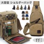 全品送料無料 期間限定 SALE 大容量 ショルダーバック ボディバッグ サコッシュ 通勤 通学 レジャー 鞄 カバン 斜めがけ キャンバス 11種 #A903 M便